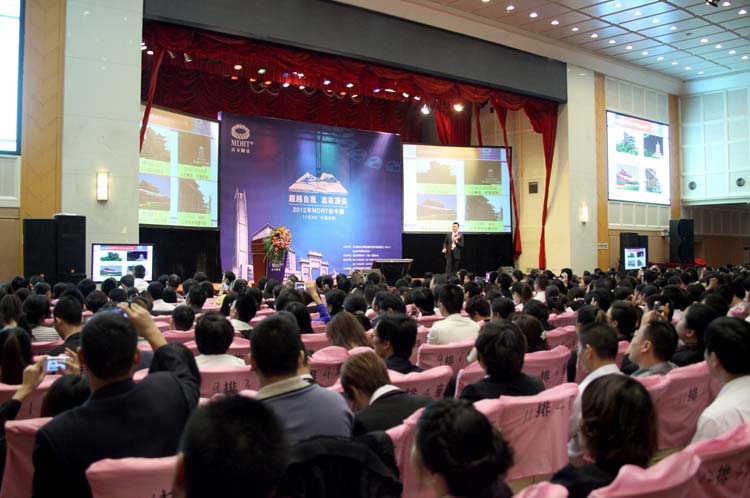 超越自我，志在頂尖MDRT在中國大型會議